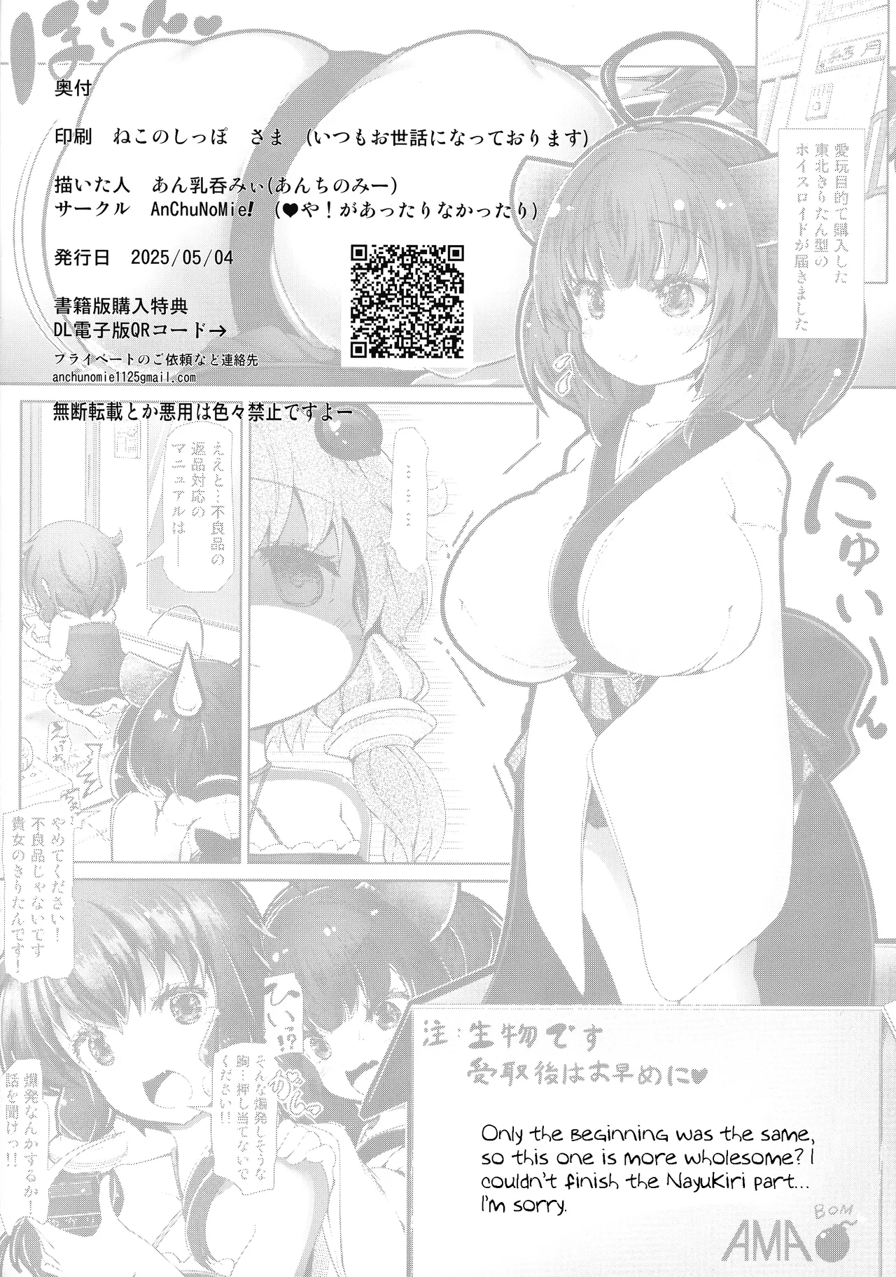 Wakawaka/ Wakawaka - Page 22