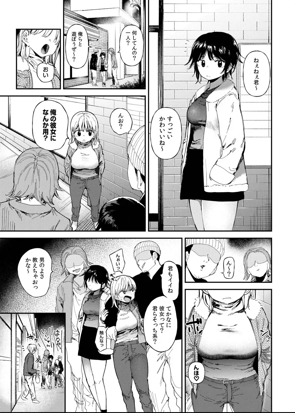 TS Shitara Tomodachi Ni Yararetashi Kanojo Mo NTRreta Hanashi Zenpen / Story Of How When I Changed Genders, My Friend Fucked Me And My Girlfriend Got NTR'd First Part - Page 2