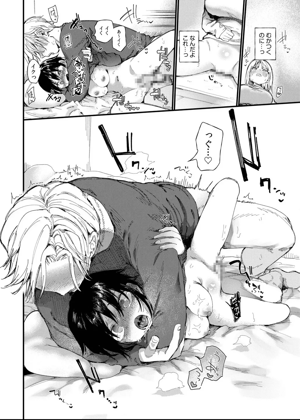 TS Shitara Tomodachi Ni Yararetashi Kanojo Mo NTRreta Hanashi Zenpen / Story Of How When I Changed Genders, My Friend Fucked Me And My Girlfriend Got NTR'd First Part - Page 23