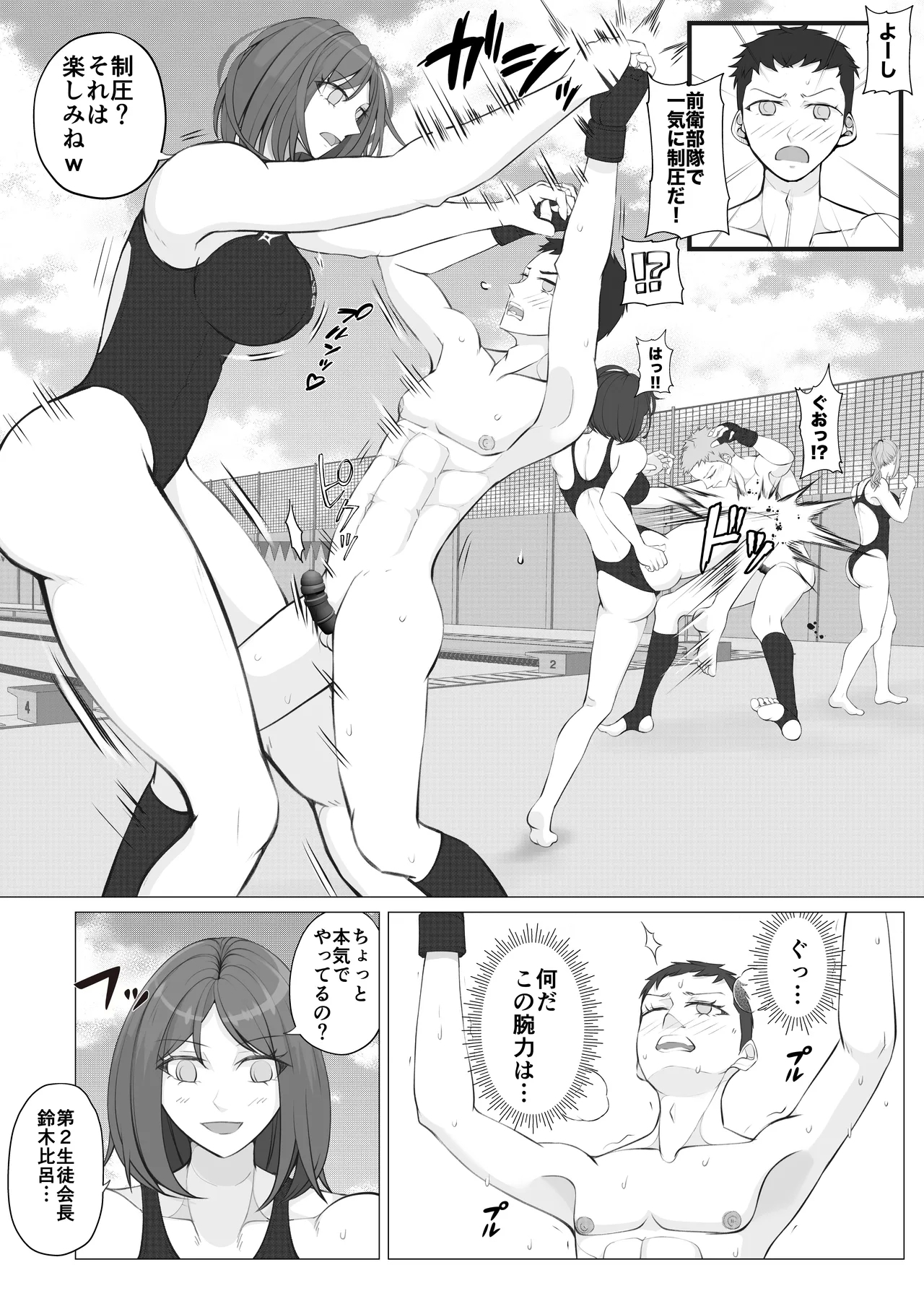 Houkago Onna Otoko Haken 2 - Page 10
