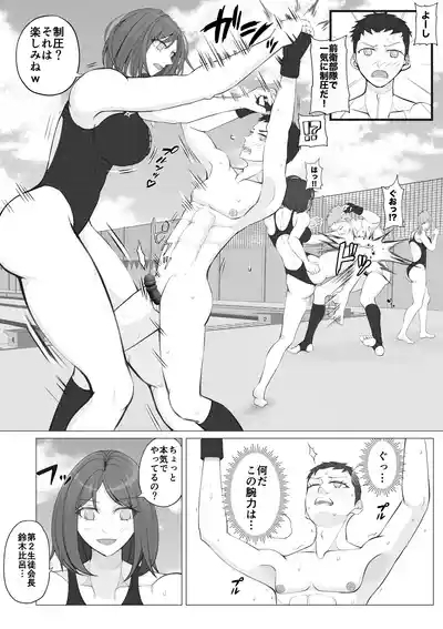 Houkago Onna Otoko Haken 2 10