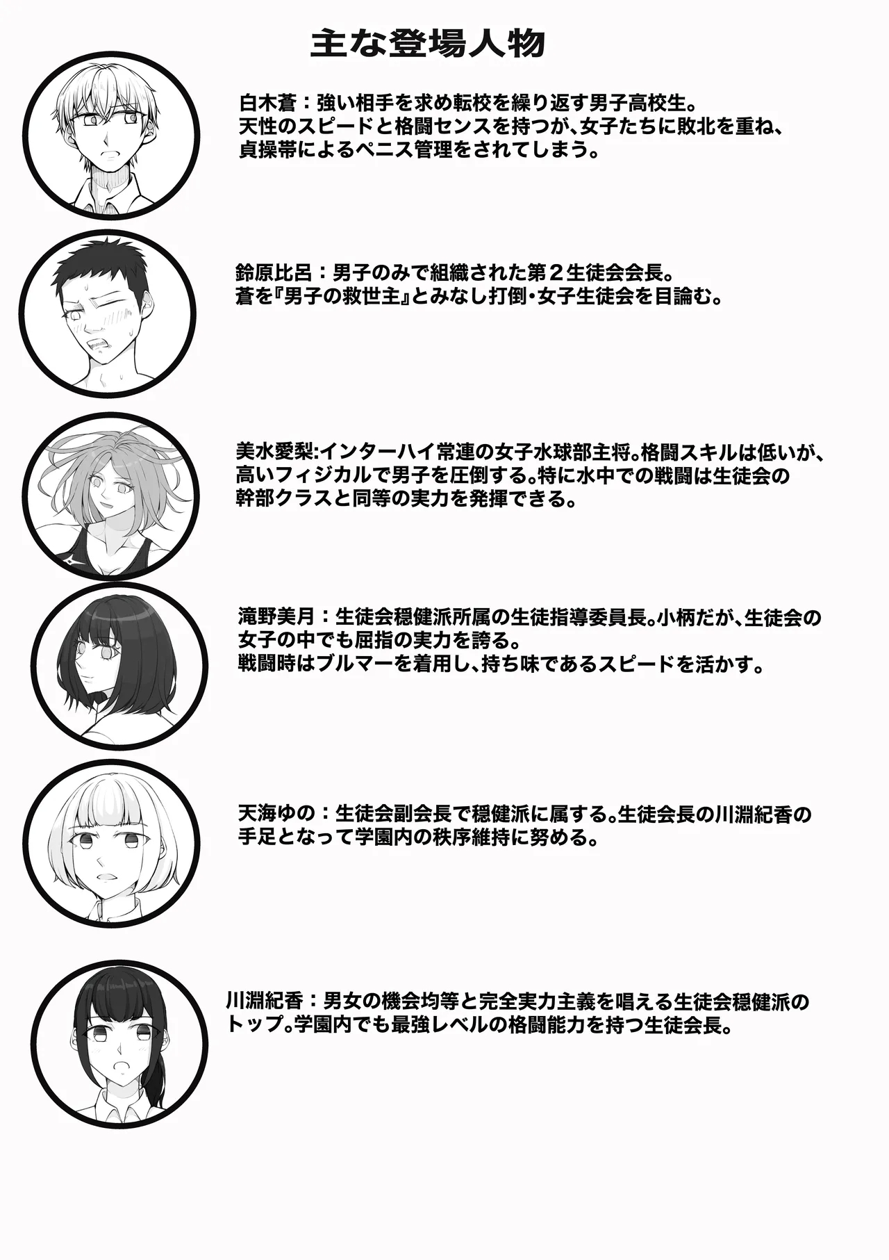 Houkago Onna Otoko Haken 2 - Page 2
