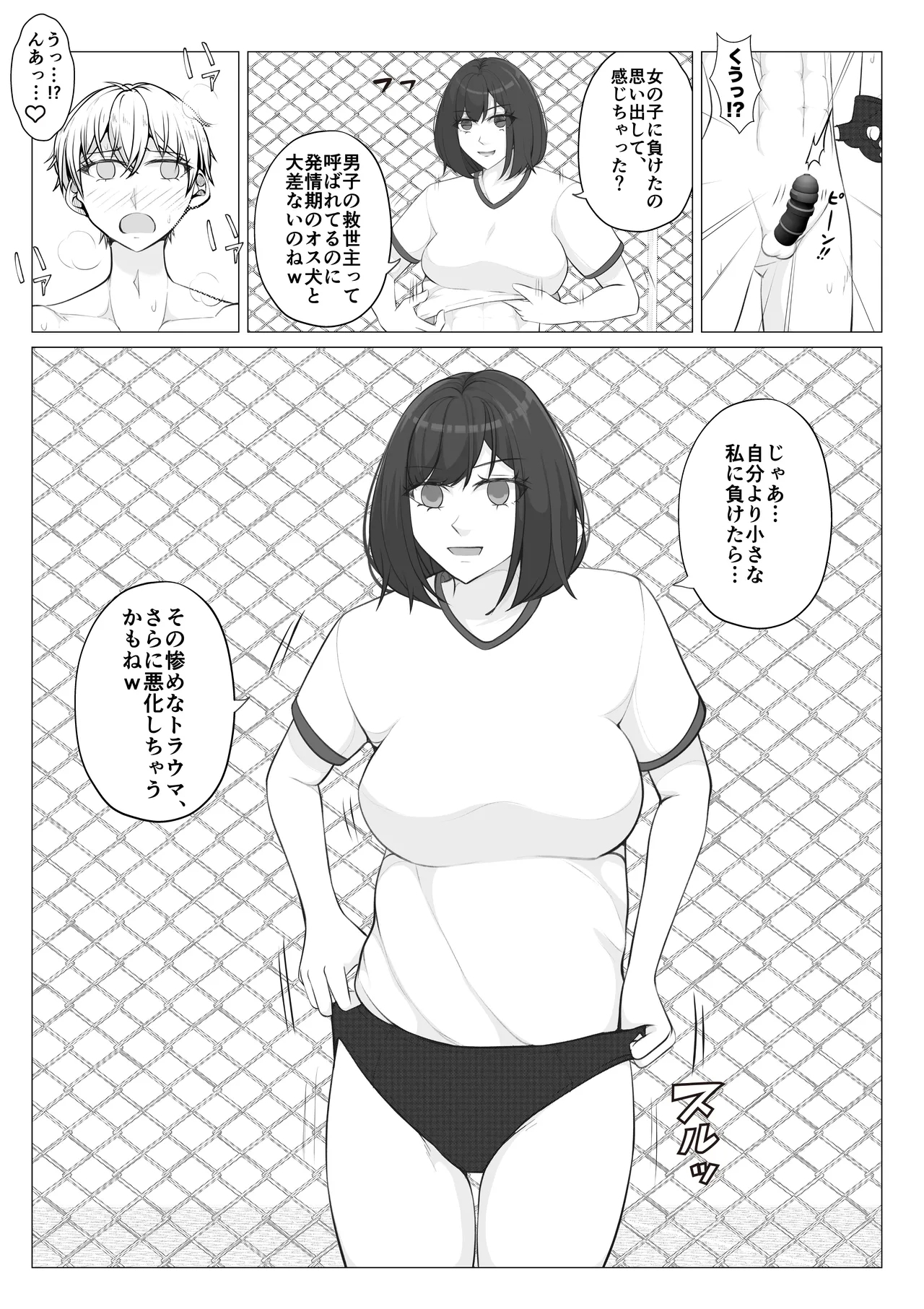Houkago Onna Otoko Haken 2 - Page 29