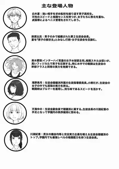 Houkago Onna Otoko Haken 2 2