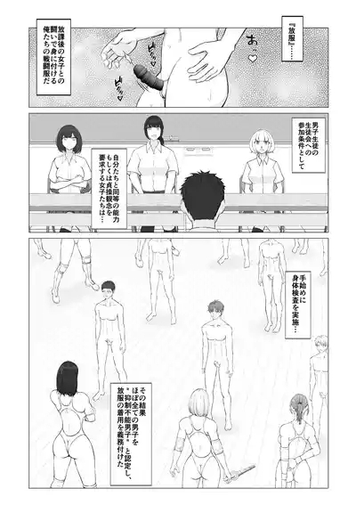 Houkago Onna Otoko Haken 2 5
