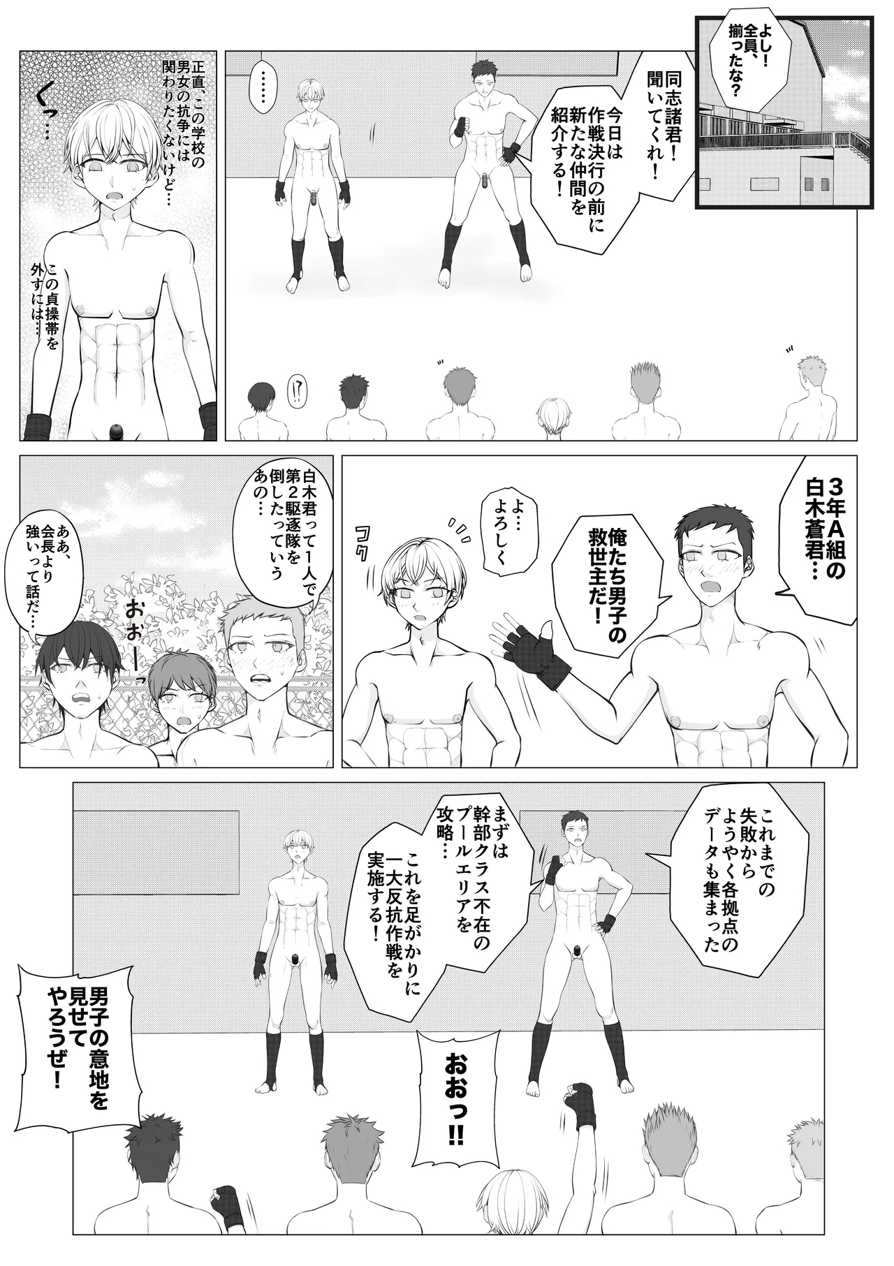 Houkago Onna Otoko Haken 2 - Page 8