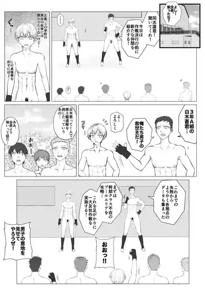Houkago Onna Otoko Haken 2 8