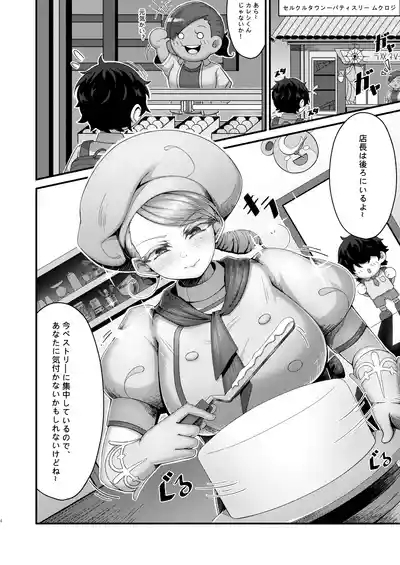 KuQ | カエデお姉ちゃんとイチャイチャ♡ 4