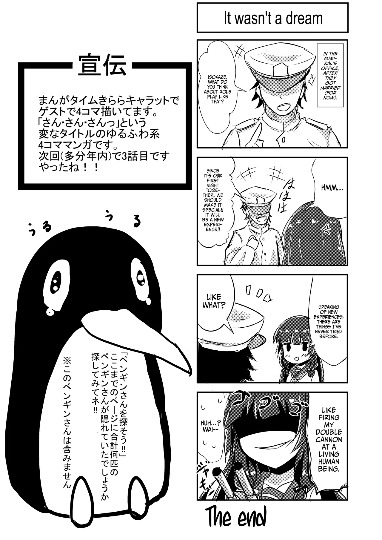 Doushita Shirei!? | What's Wrong, Admiral?! - Page 15