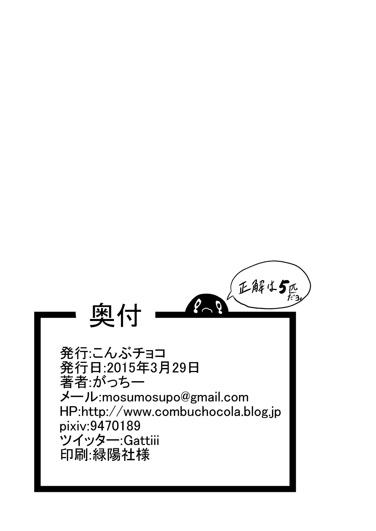 Doushita Shirei!? | What's Wrong, Admiral?! - Page 16