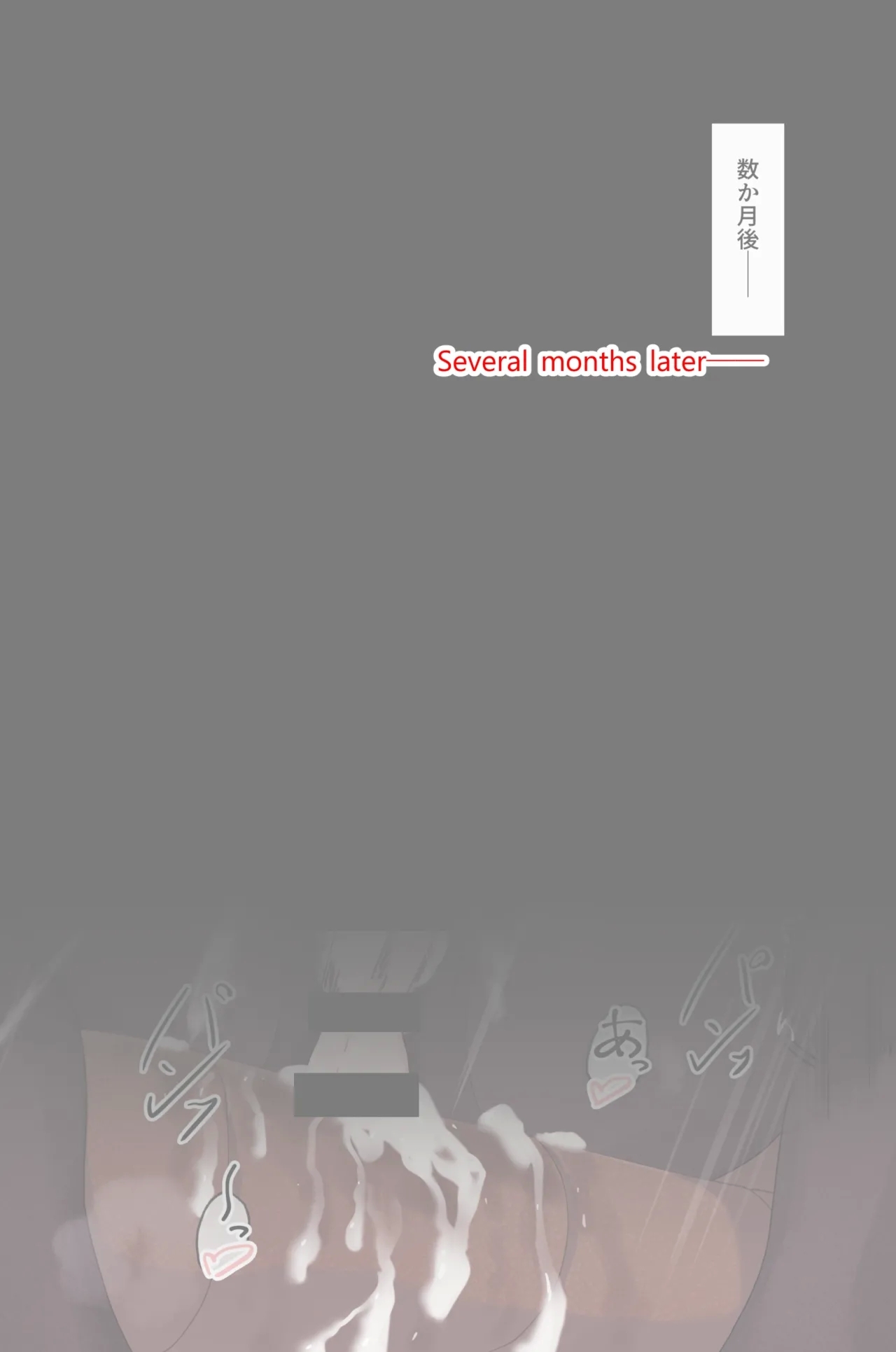 sensei TSF or がふたなり教授 - Page 150