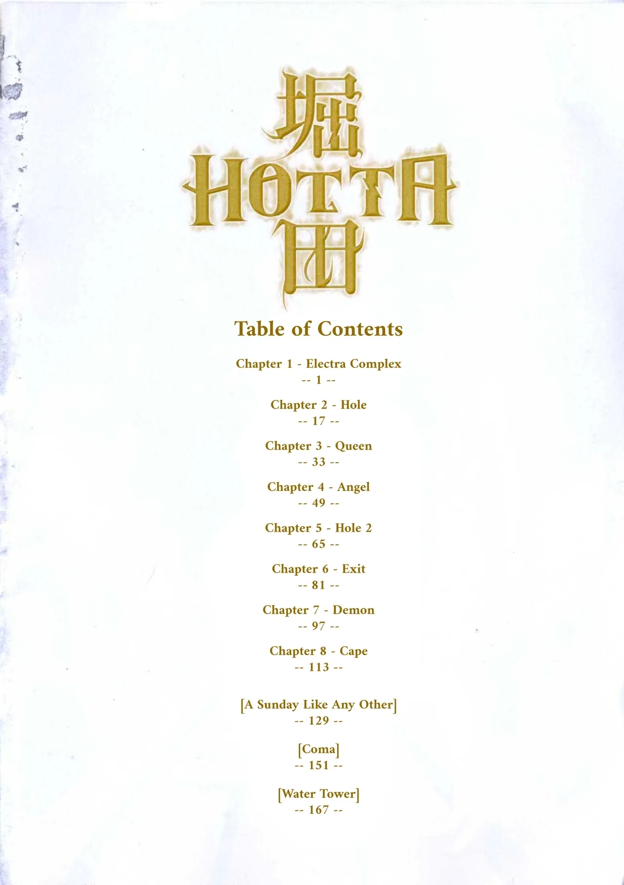 Hotta Vol. 1 - Page 6