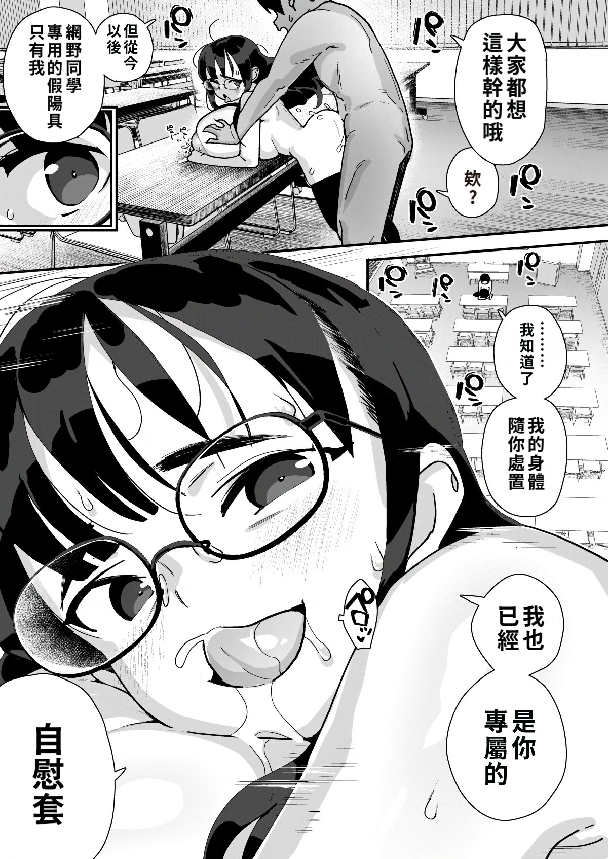 Boku ni Haishin Bare shita Usan | 被我發現秘密直播的U罩杯媚棒女子 網野同學 - Page 49
