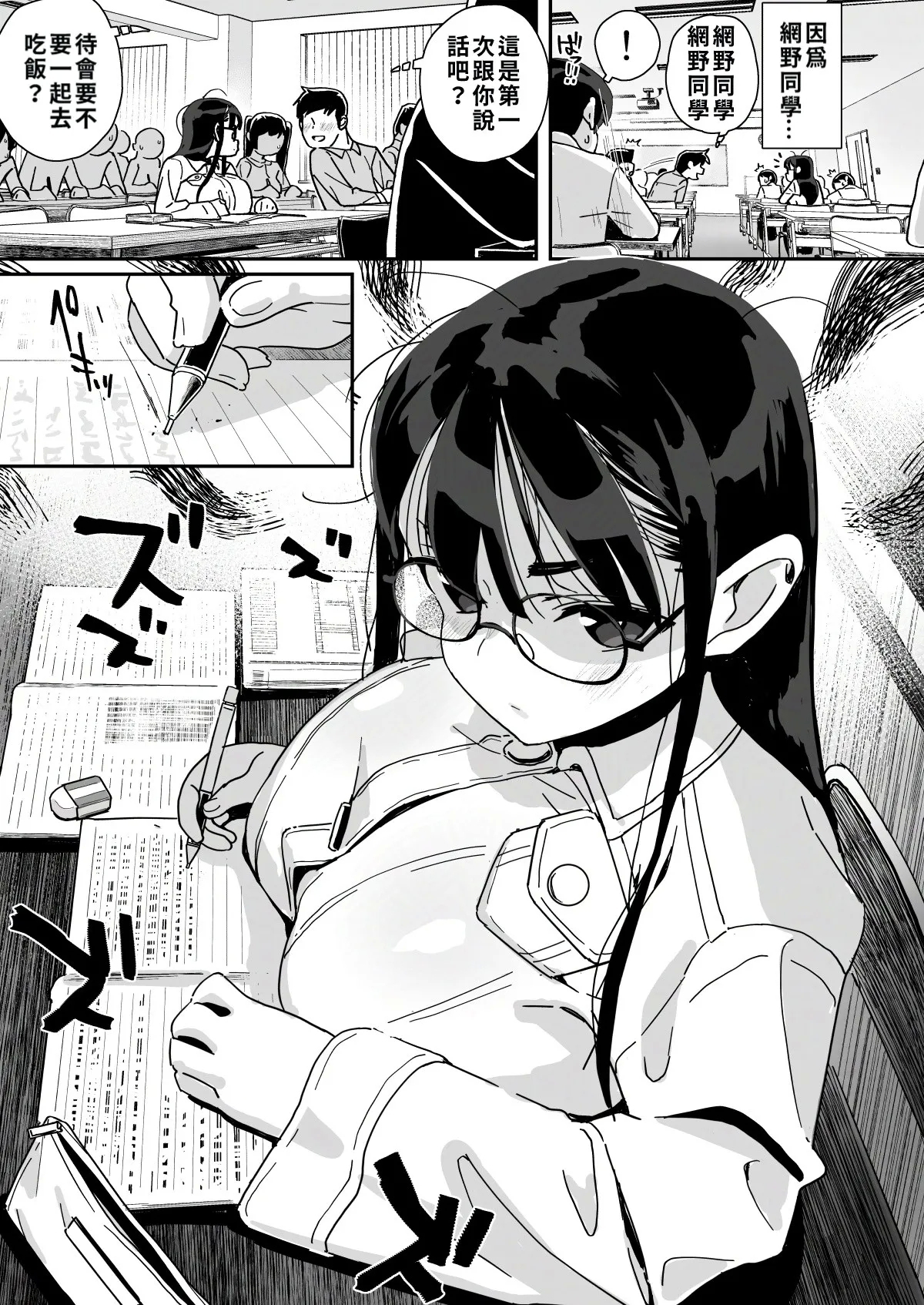 Boku ni Haishin Bare shita Usan | 被我發現秘密直播的U罩杯媚棒女子 網野同學 - Page 7