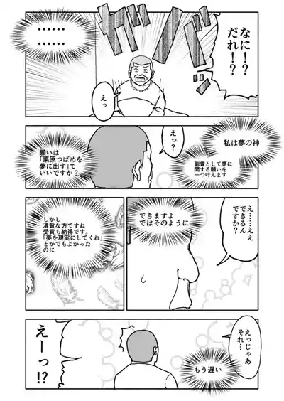誘惑しないで栗原さん！シリーズ 10