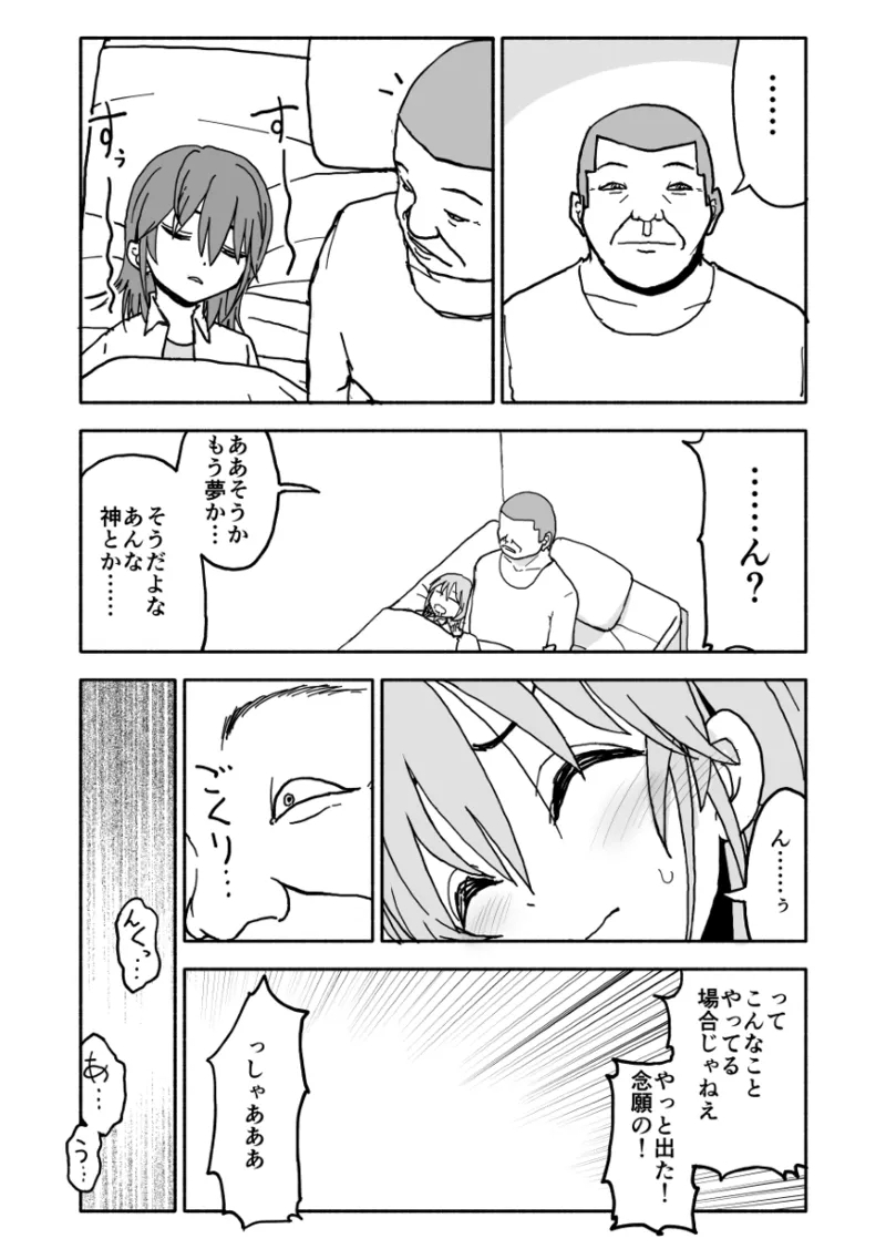 誘惑しないで栗原さん！シリーズ - Page 11