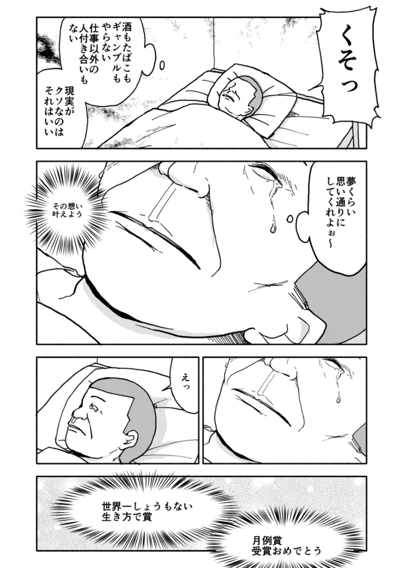 誘惑しないで栗原さん！シリーズ - Page 9
