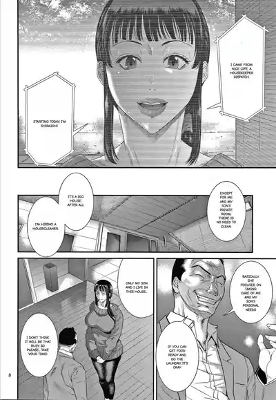 Wakazuma Arijigoku 6