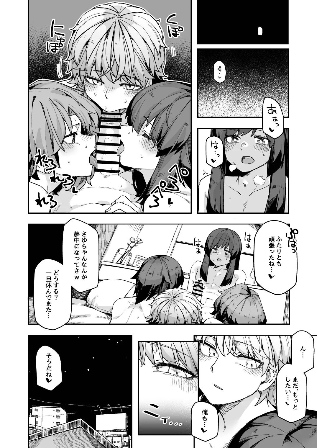 Midas Lecture - Page 32