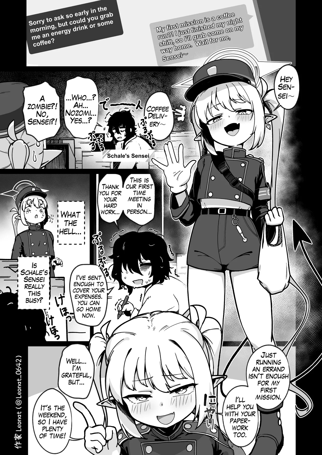 [レオナート] 夜勤先生とお世話係 - Hentaiaz.com - 1