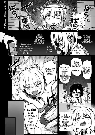 Yakin Sensei to Osewa Gakari | Night Shift Sensei and His Caretaker Part 1 2