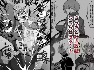 SSS3━好きなキャラで好きなようにシコるだけの本3━ 1