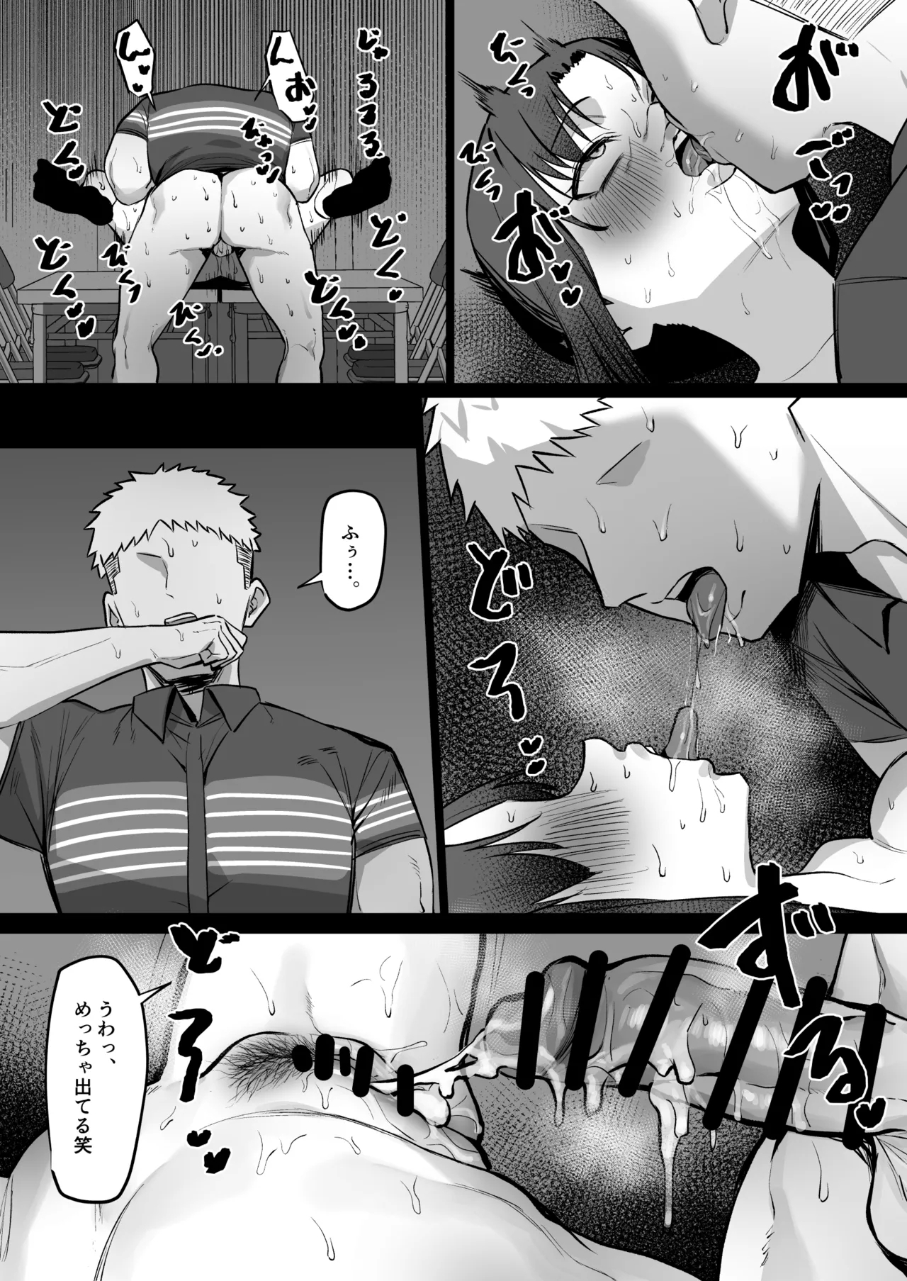 バイト先の人妻と... - Page 20