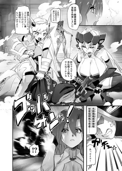 Tasukete, Maria-san 3