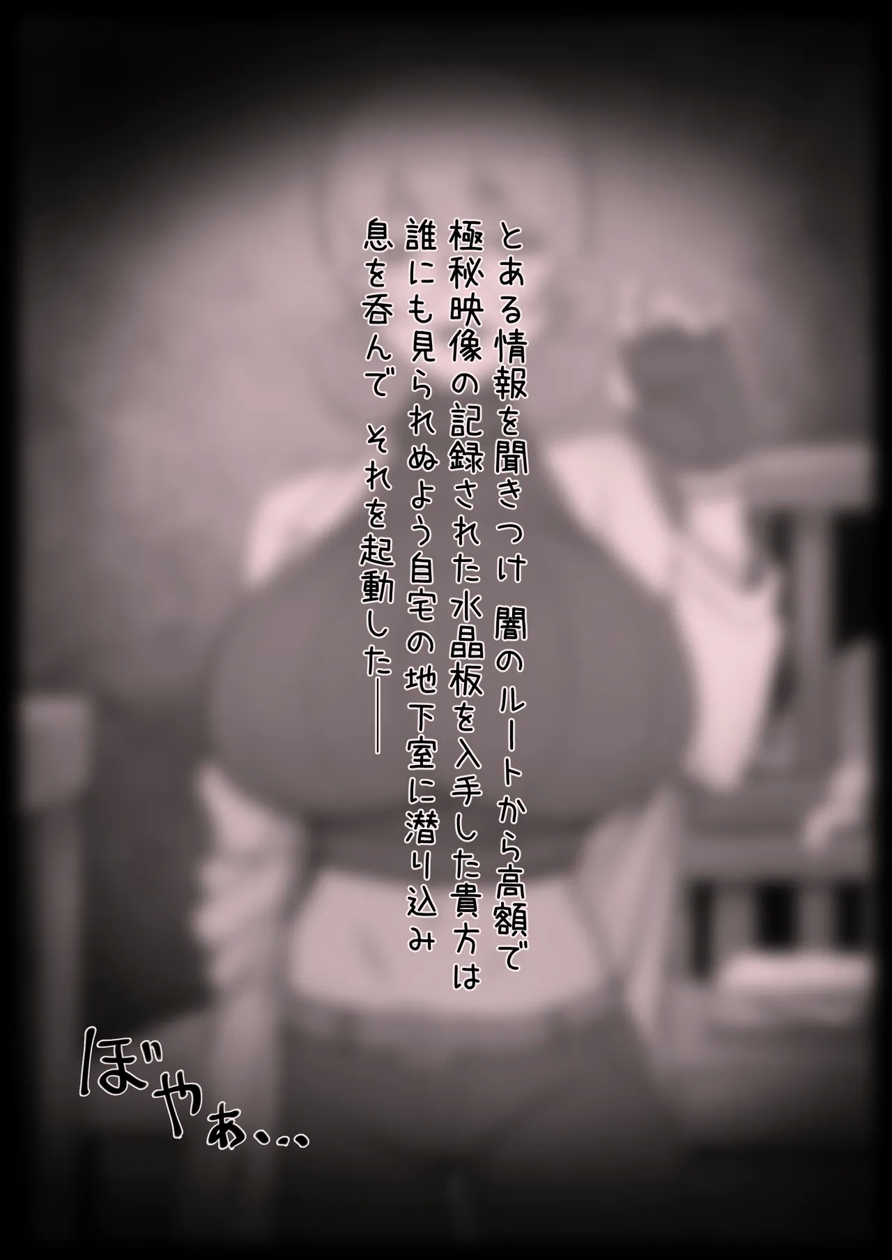 ヌメルダ博士の触手研究報告 - Page 4