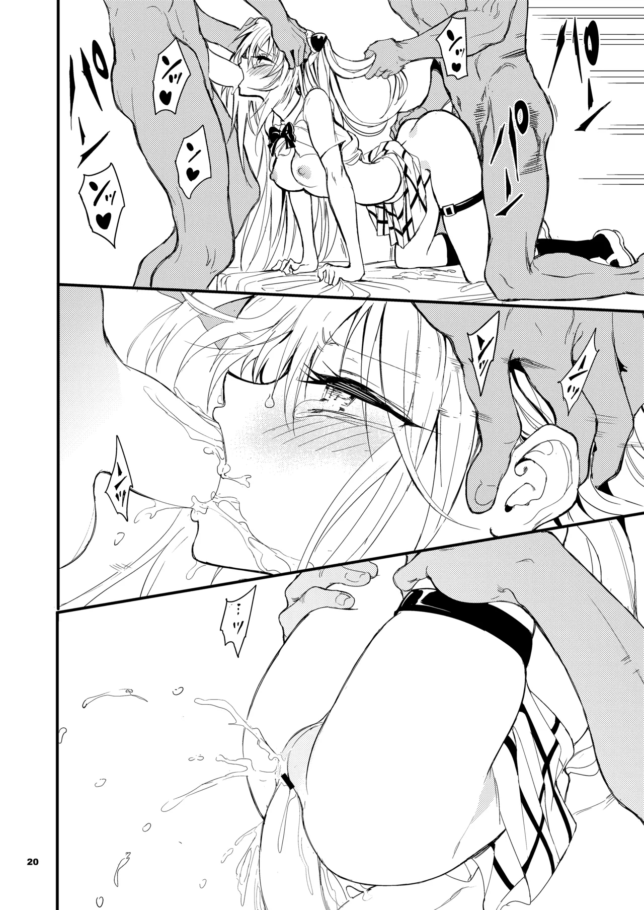 Ecchii no wa Kirai desu!! - Page 20