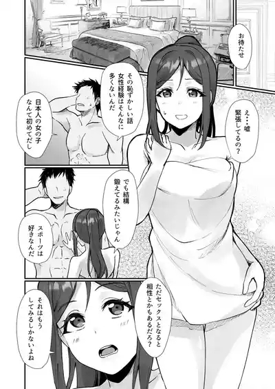 Soujuku Senjou Mebius  Loop 10