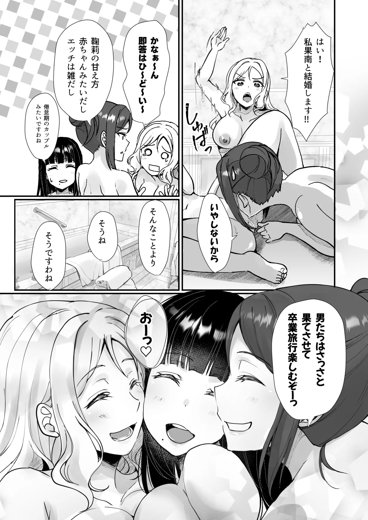 Soujuku Senjou Mebius  Loop - Page 9