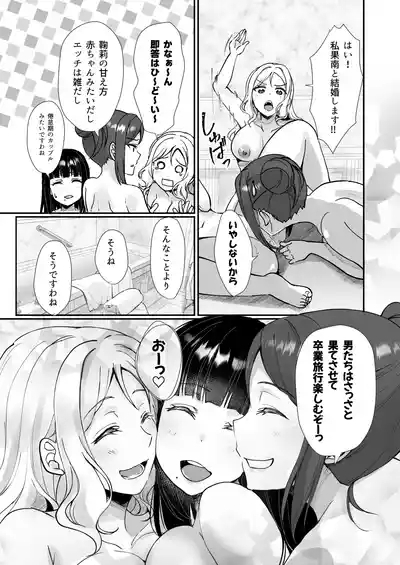 Soujuku Senjou Mebius  Loop 9