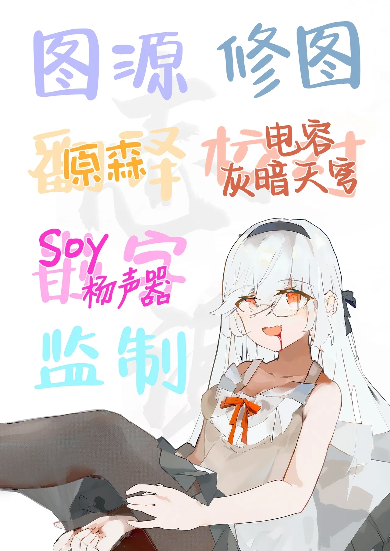 Daten Keikaku Iyashi no Seijo Hen +Kabe Shiri Seijo| 堕天计划 治愈的圣女篇+壁尻圣女 - Page 54