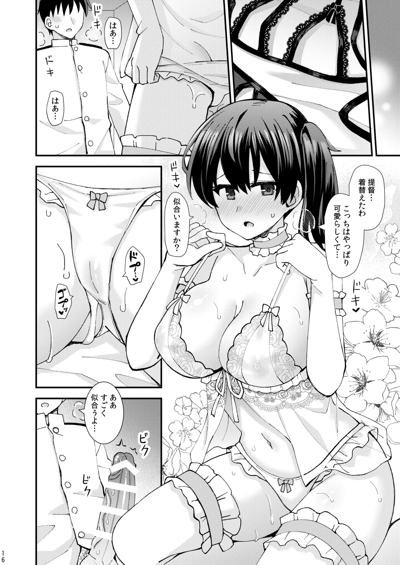 Sexy Lingerie Wo Kita Kaga Ha Osuki desuka ？ - Page 17