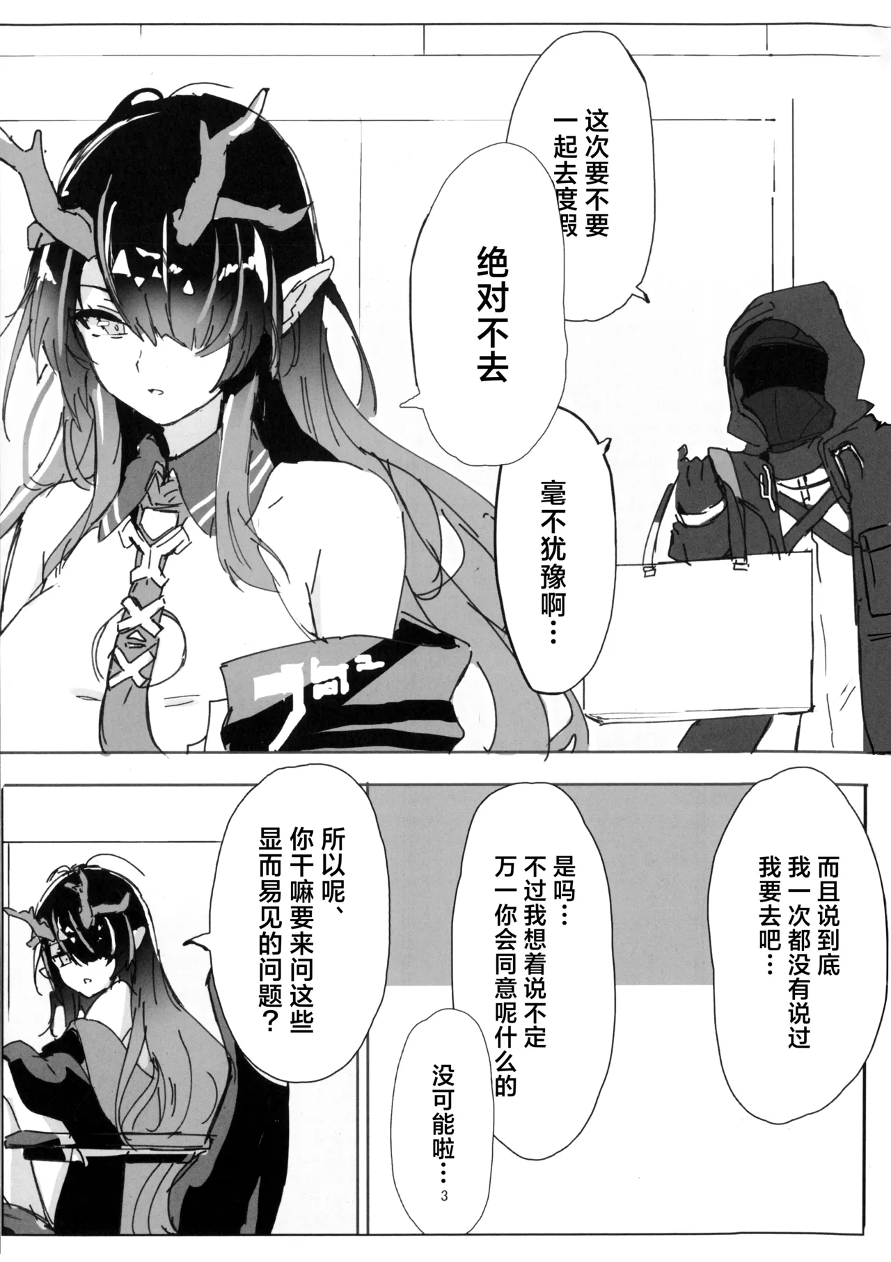 Shii to Mizugi Ecchi suru Hon | 和泳装的夕涩涩的本 - Page 2