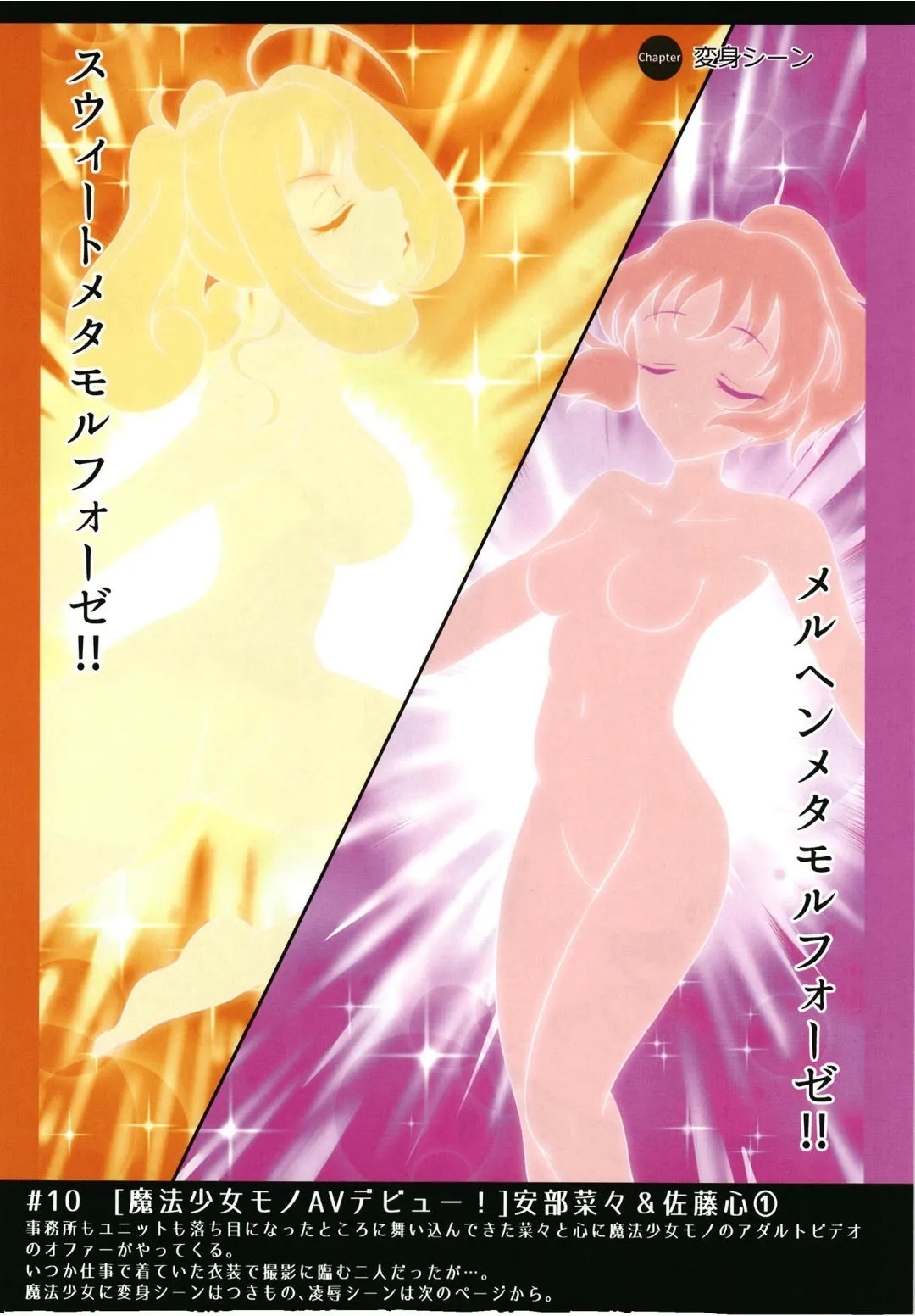 MIR Season.1 - Page 13