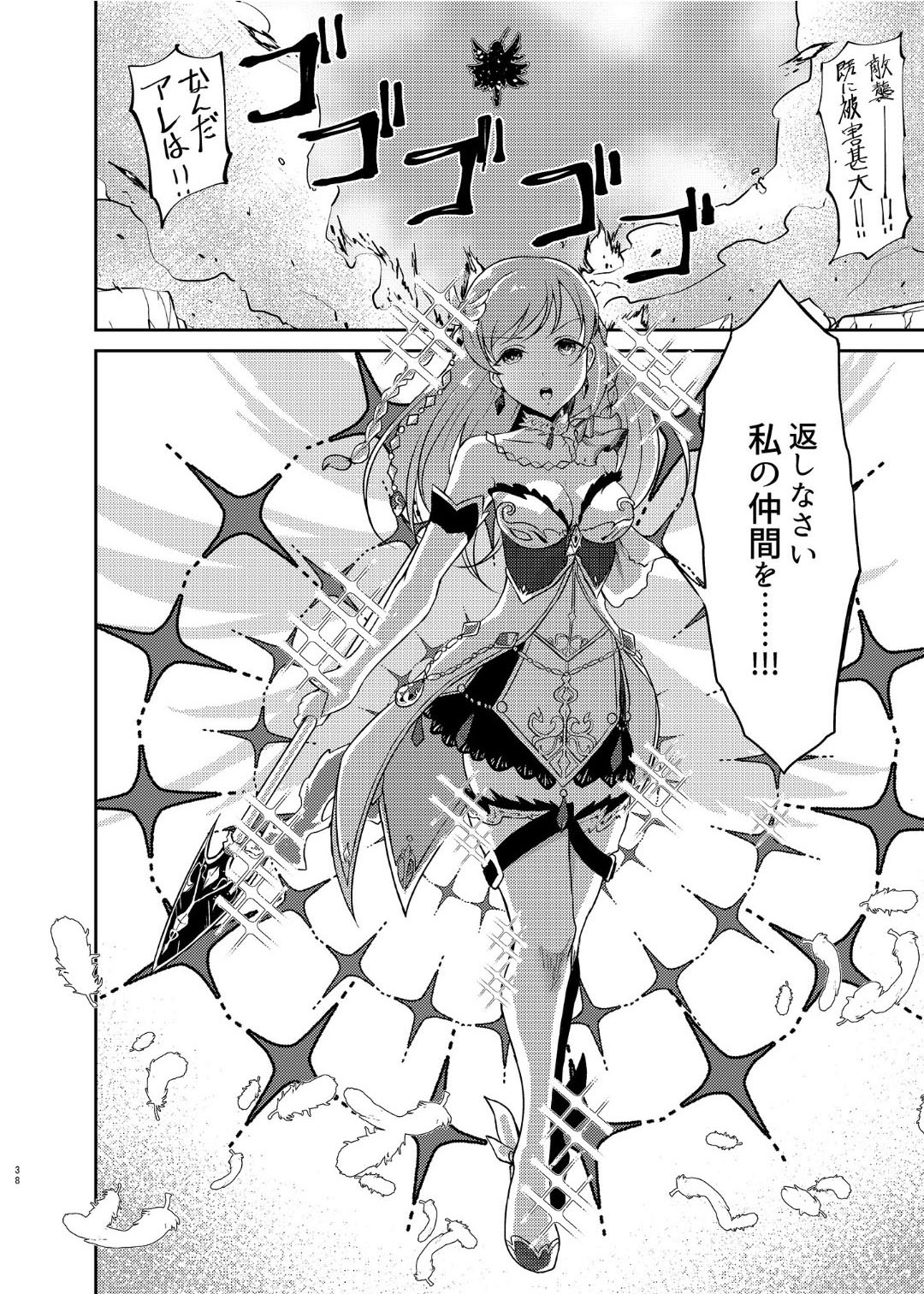 Ikusa Otome Haiboku Ryoujokutan - Page 37