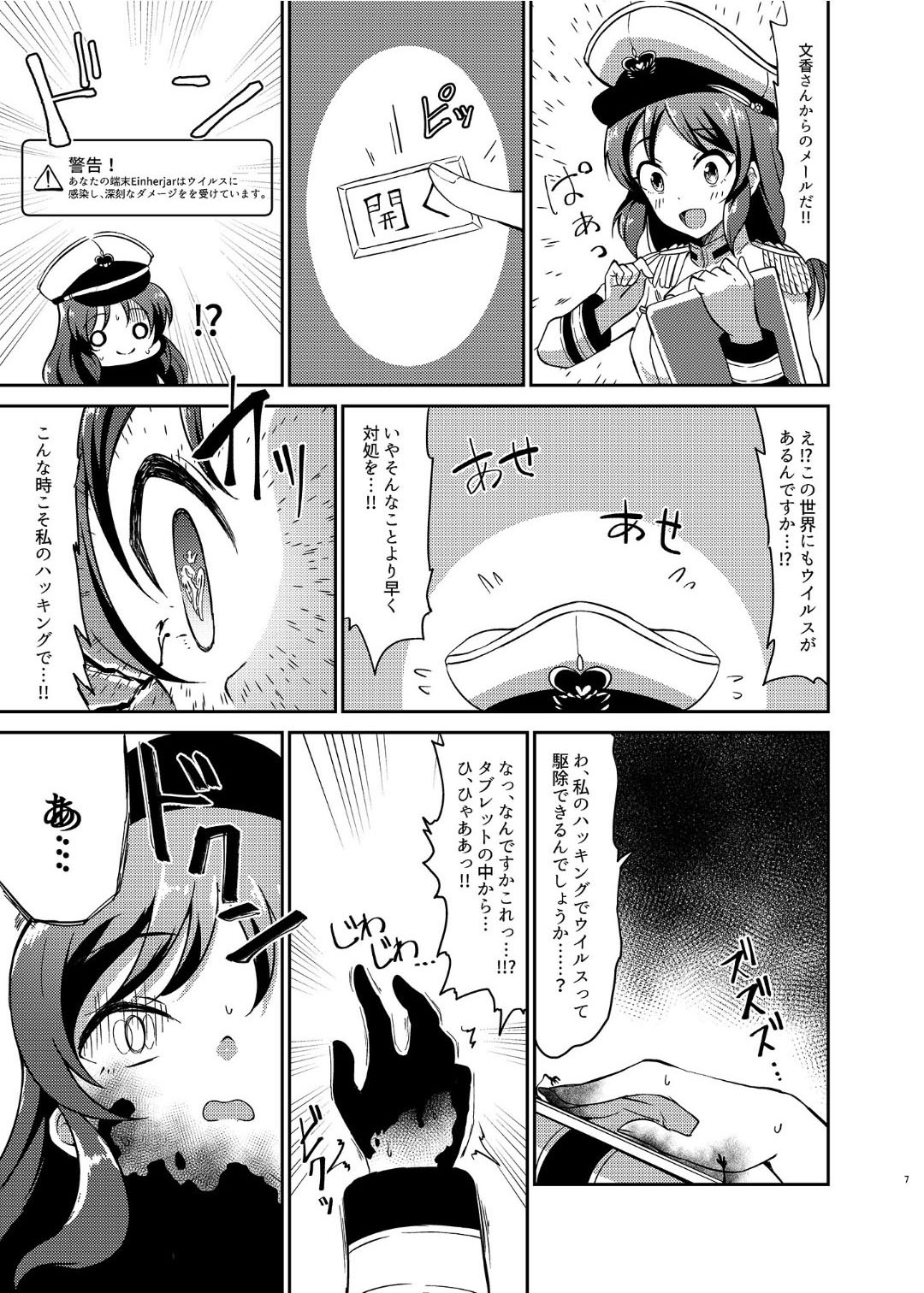 Ikusa Otome Haiboku Ryoujokutan - Page 6