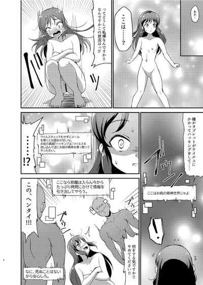 Ikusa Otome Haiboku Ryoujokutan 7