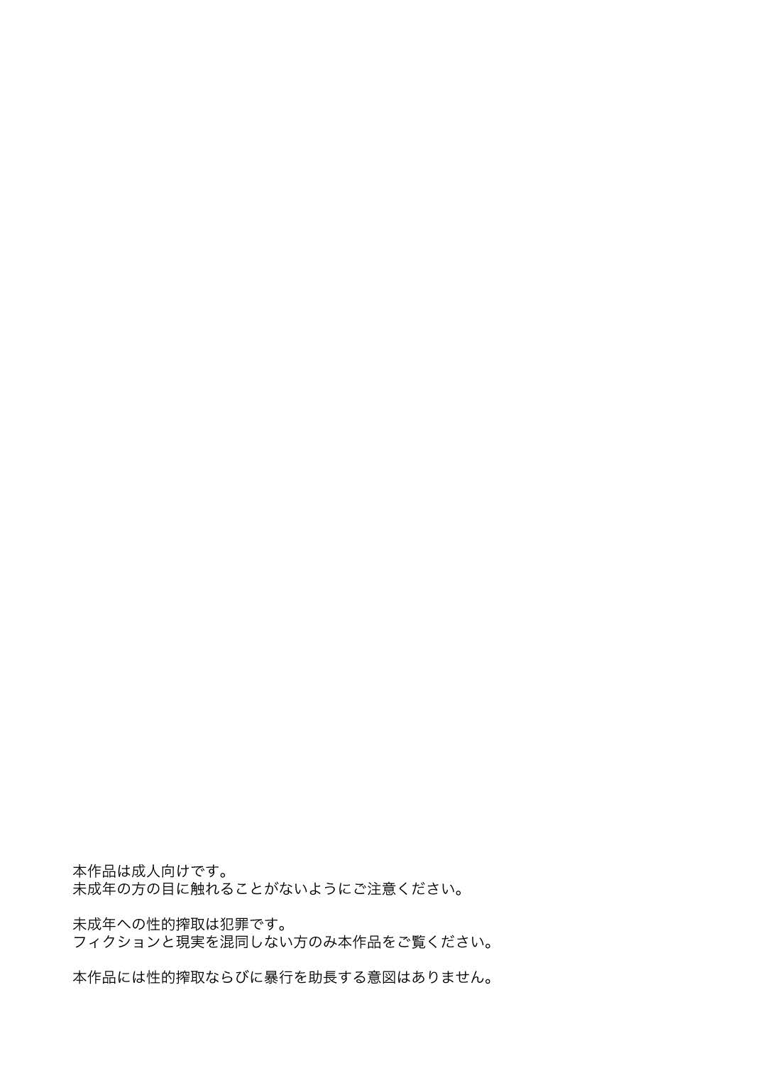 Gomenne Ukuru Chan - Page 2