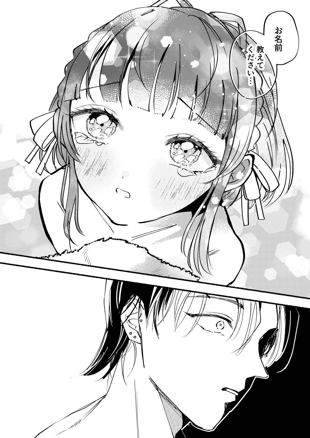 Gomenne Ukuru Chan - Page 25