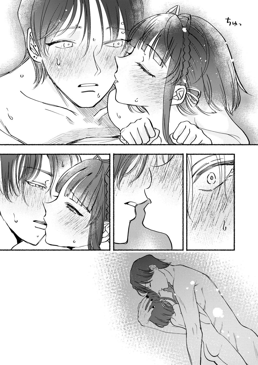 Gomenne Ukuru Chan - Page 30