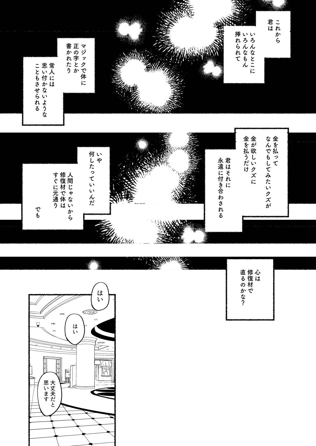 Gomenne Ukuru Chan - Page 33