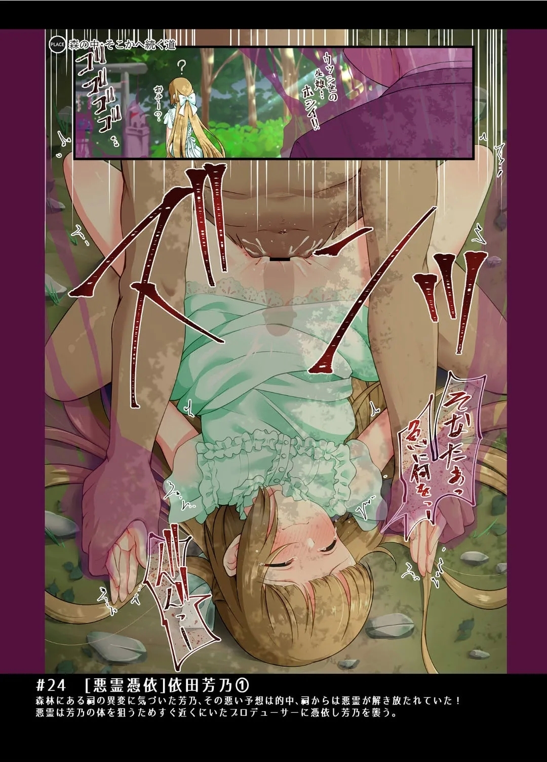 MIR Season.2 - Page 21