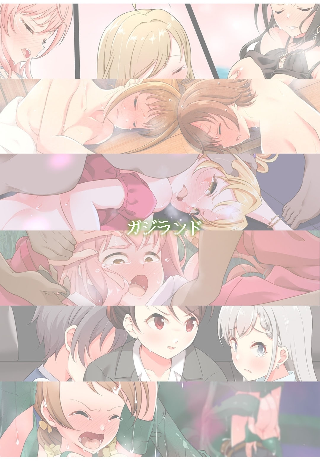 MIR Season.4 - Page 26
