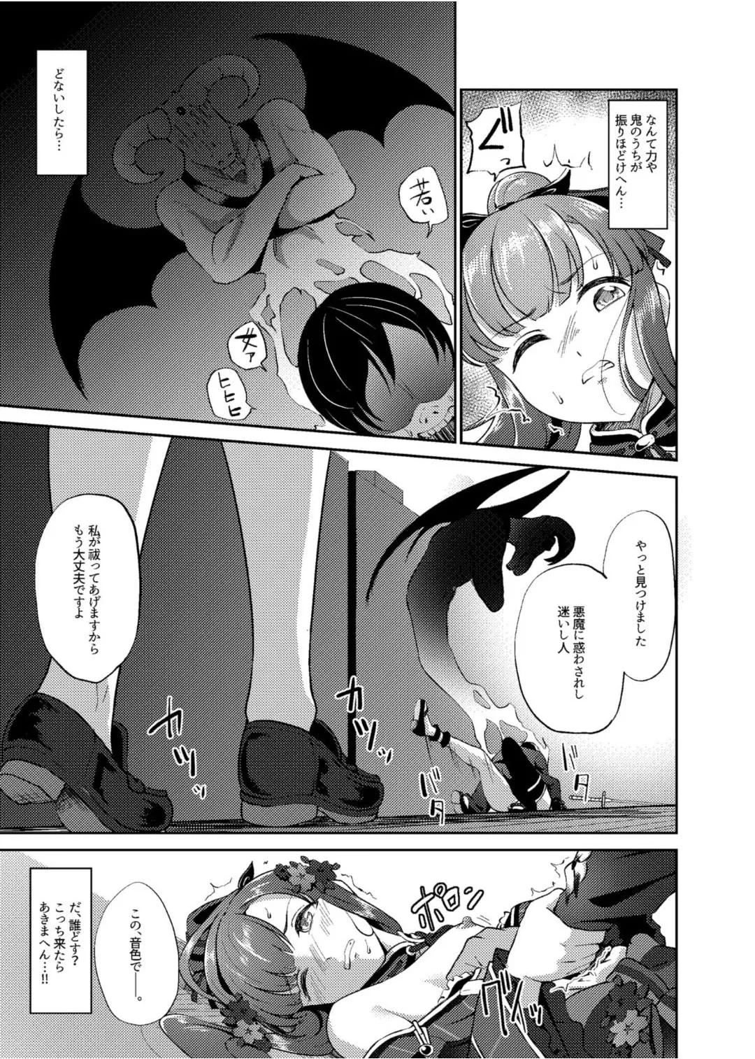Onihime Sae x Megami Yukari - Page 10
