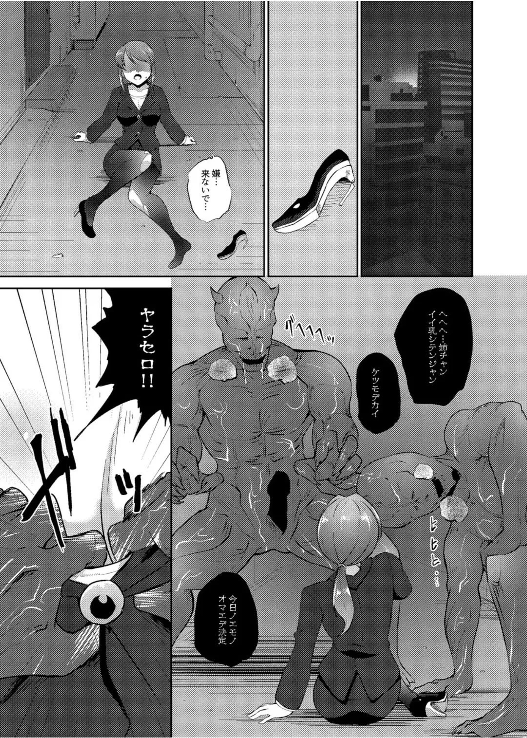 Onihime Sae x Megami Yukari - Page 2