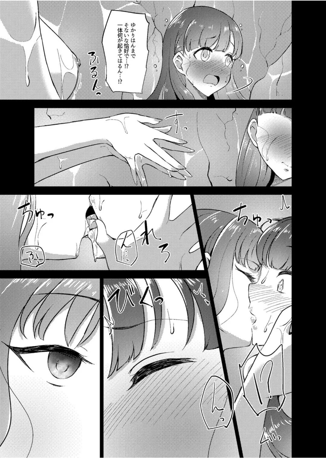 Onihime Sae x Megami Yukari - Page 28