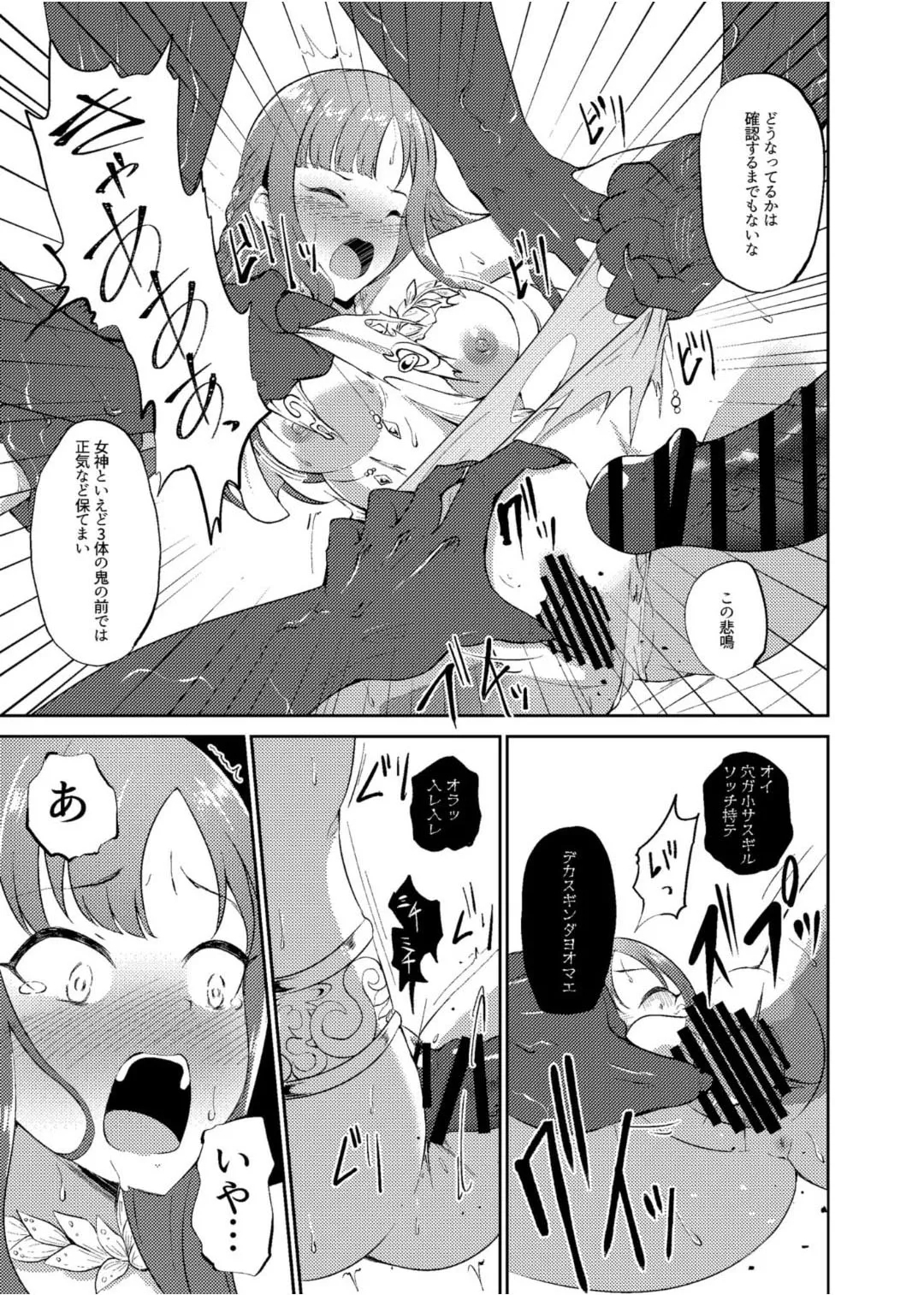 Onihime Sae x Megami Yukari - Page 32